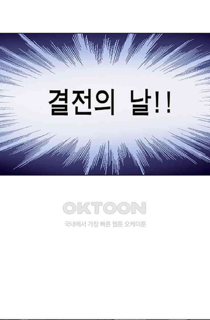 롤짱 44화 4