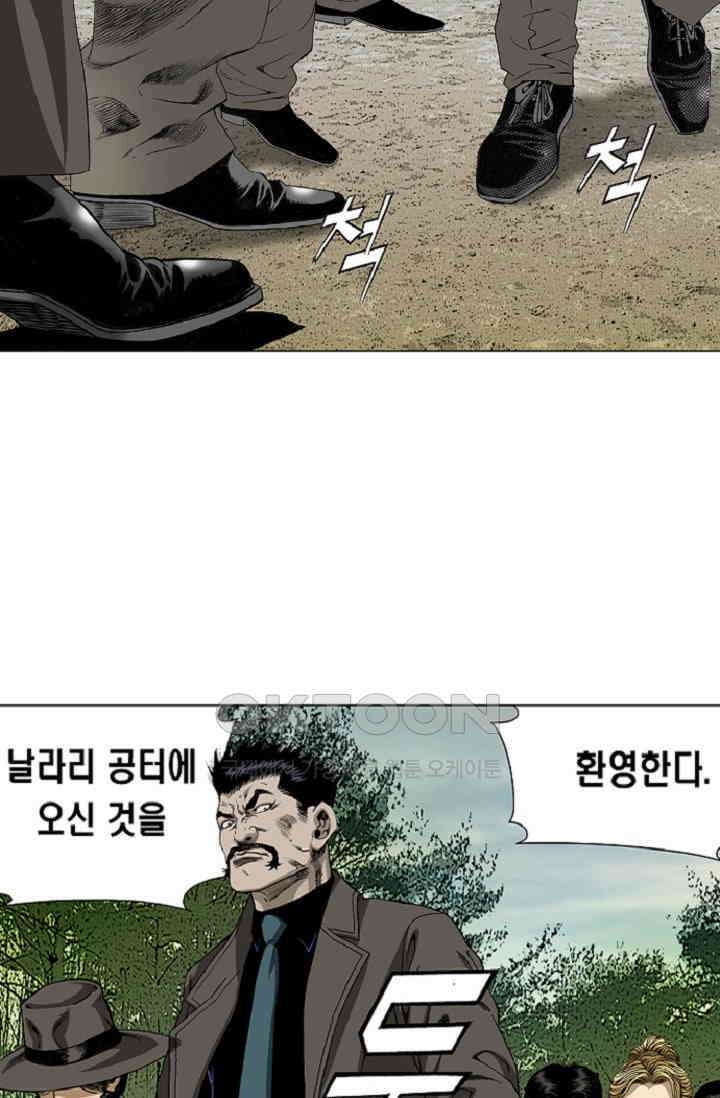 롤짱 44화 5