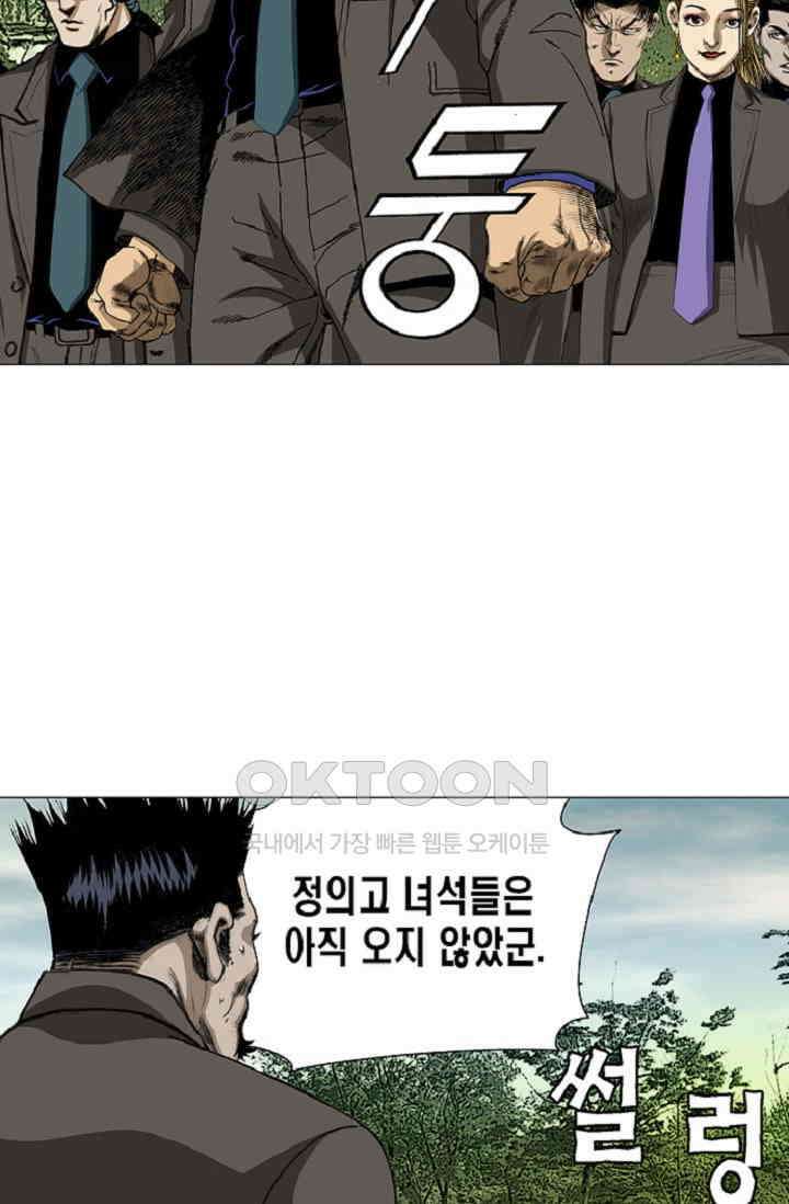 롤짱 44화 6