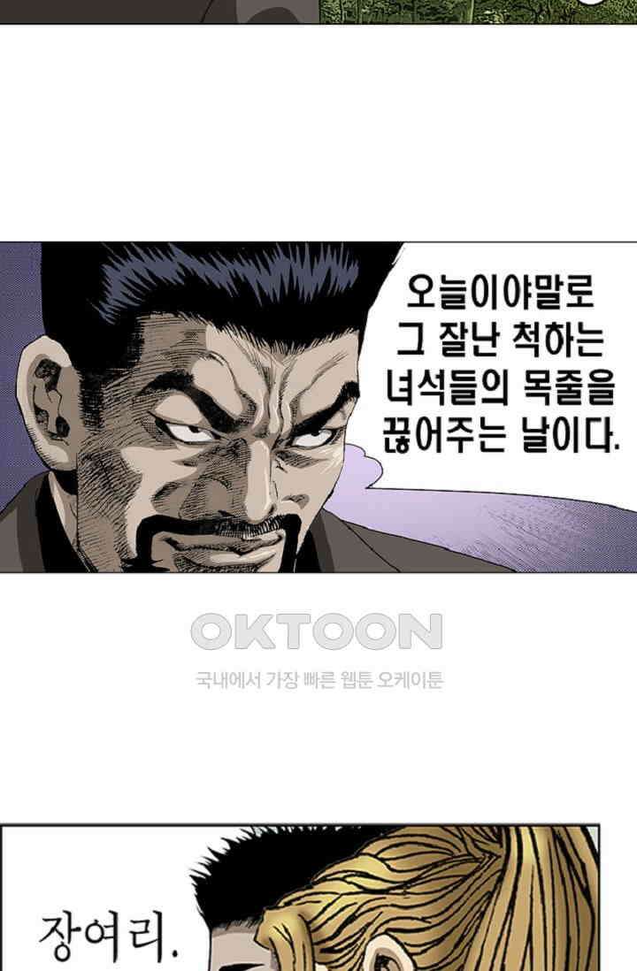 롤짱 44화 7