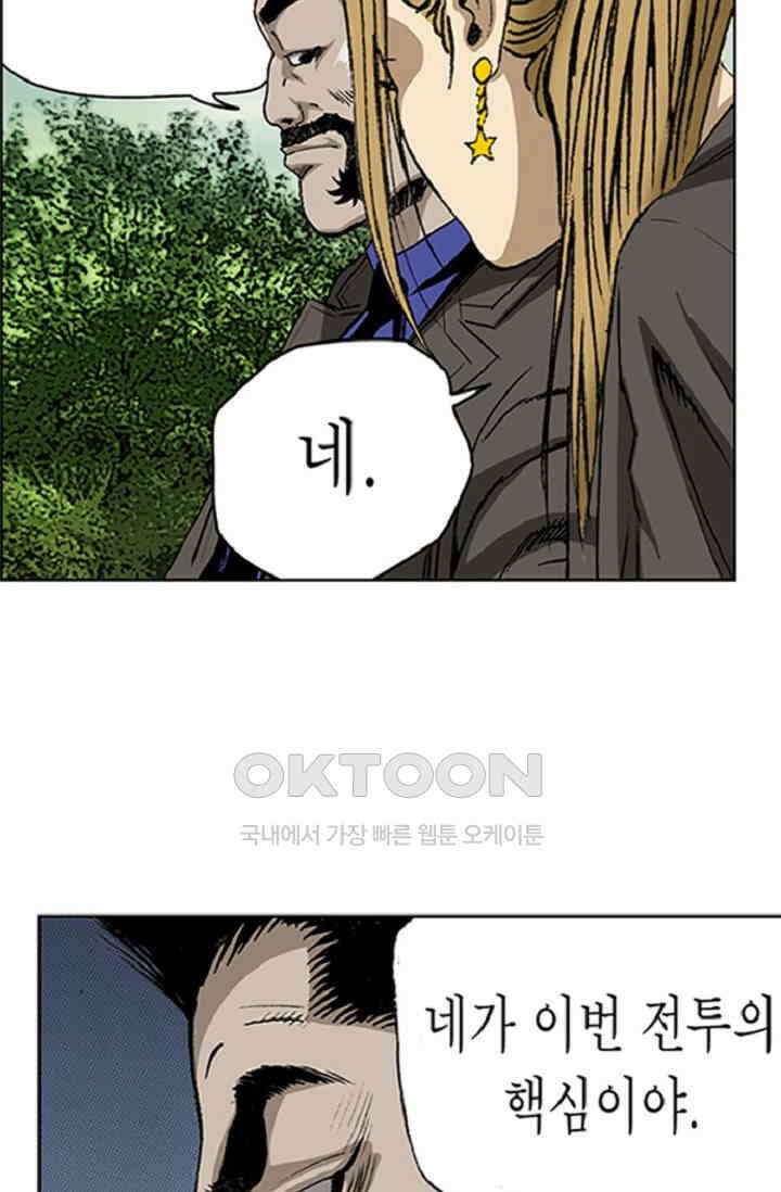 롤짱 44화 8