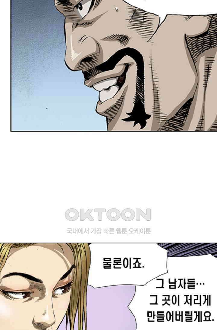 롤짱 44화 9