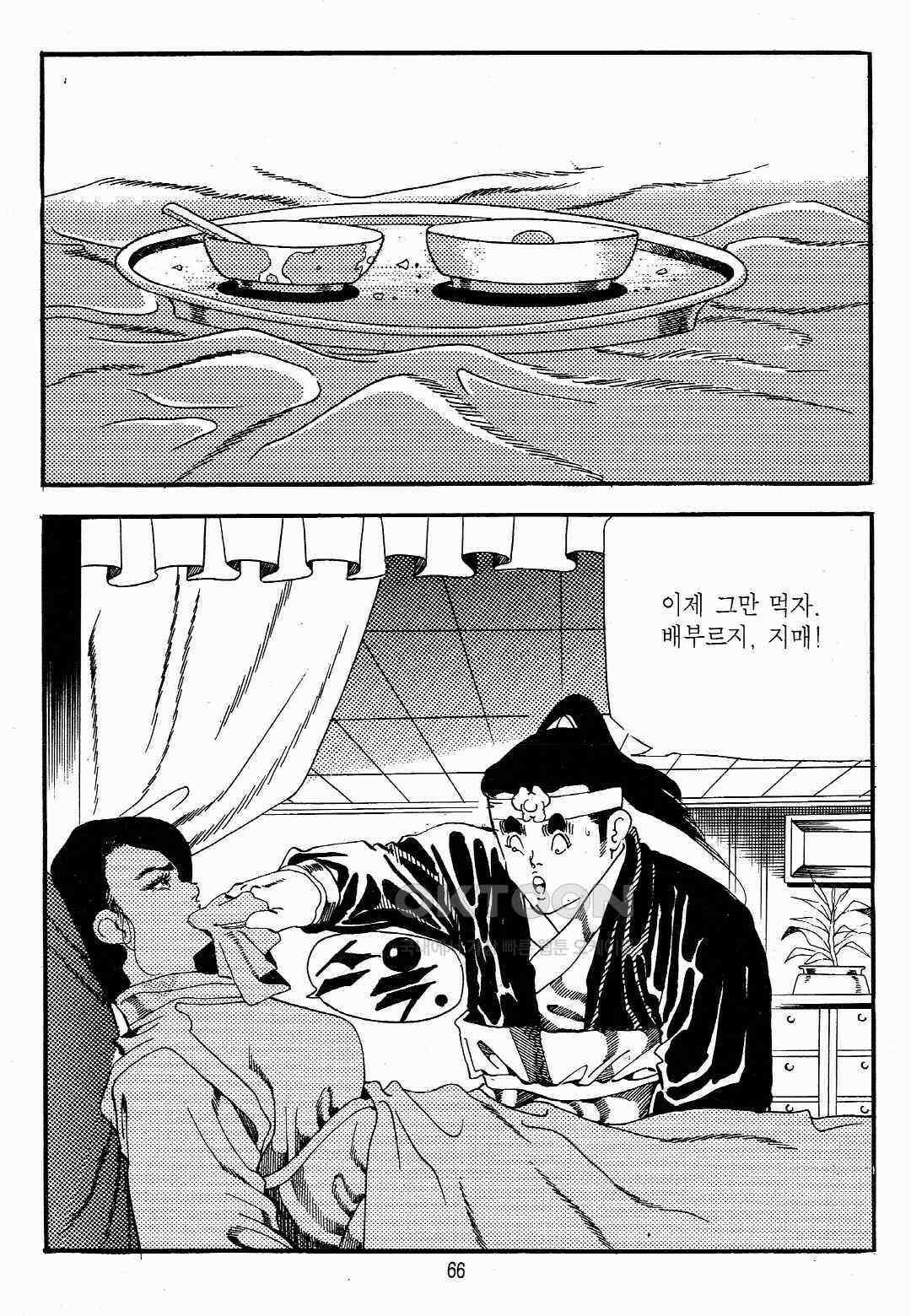 야설록 최종병기 컬렉션 용봉쌍무 28화 3