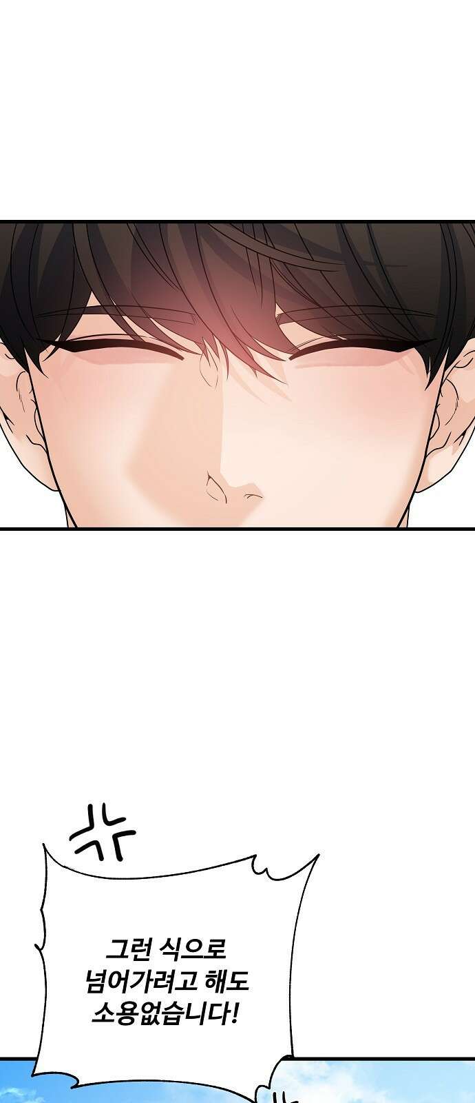랜덤타겟 외전 3화 5