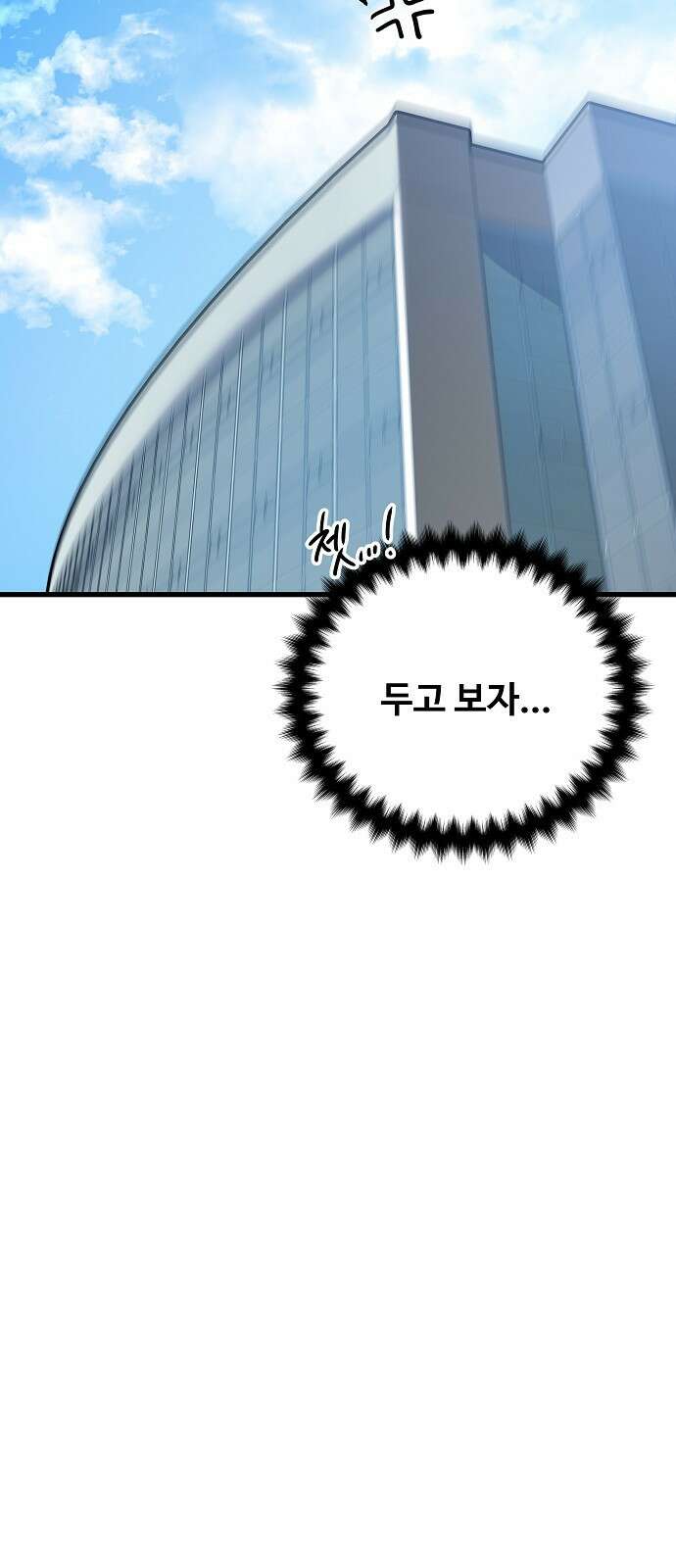 랜덤타겟 외전 3화 6