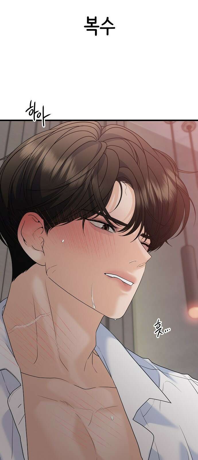 랜덤타겟 외전 3화 7