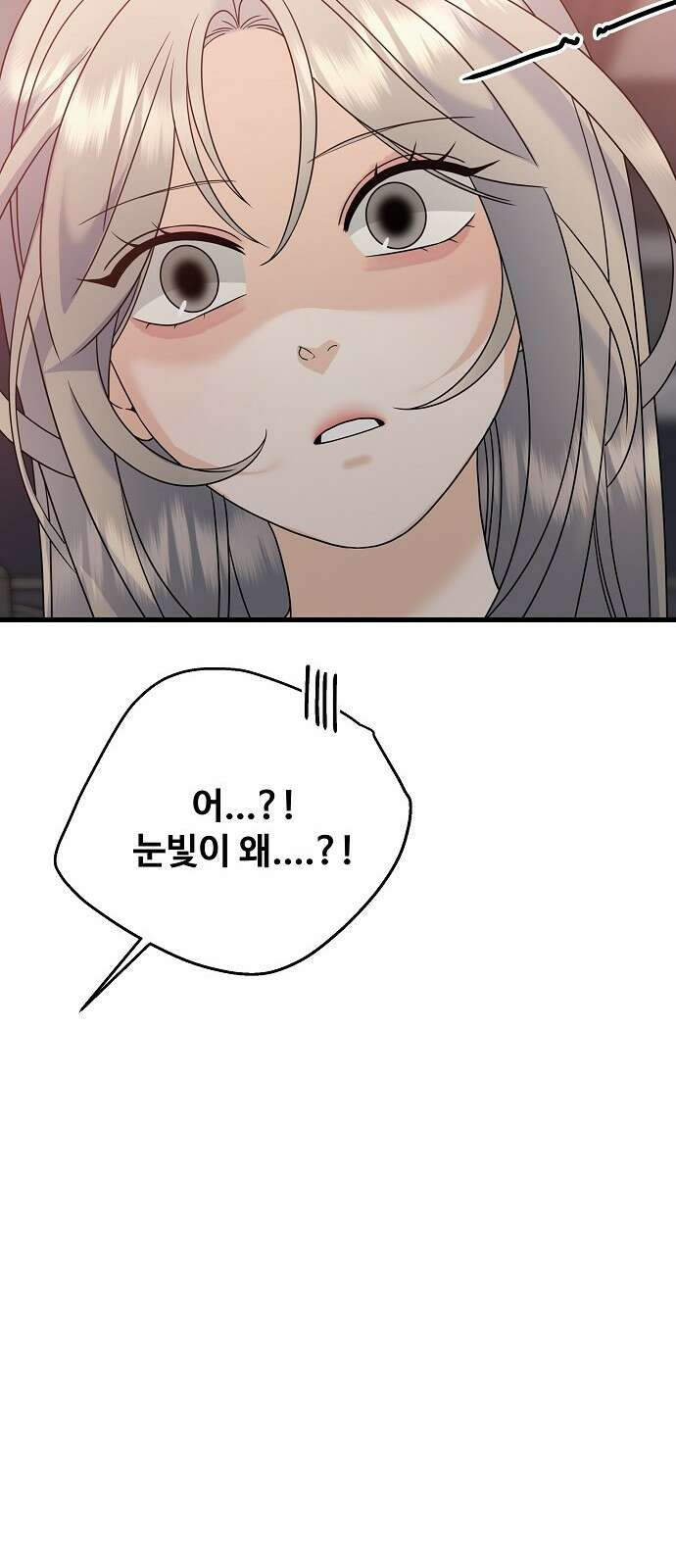 랜덤타겟 외전 3화 11