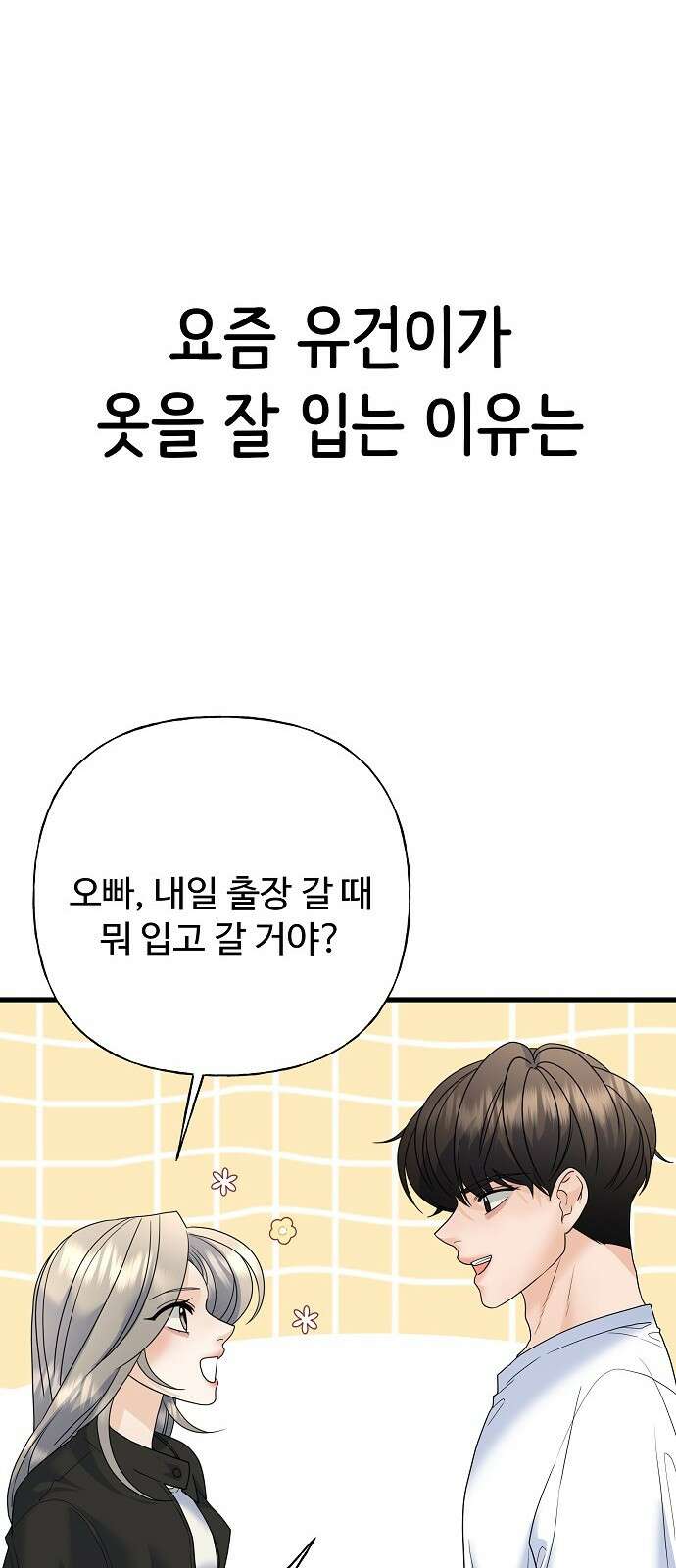 랜덤타겟 외전 3화 12