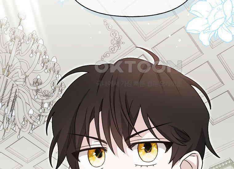 악당의 슬기로운 은퇴 계획 5화 17