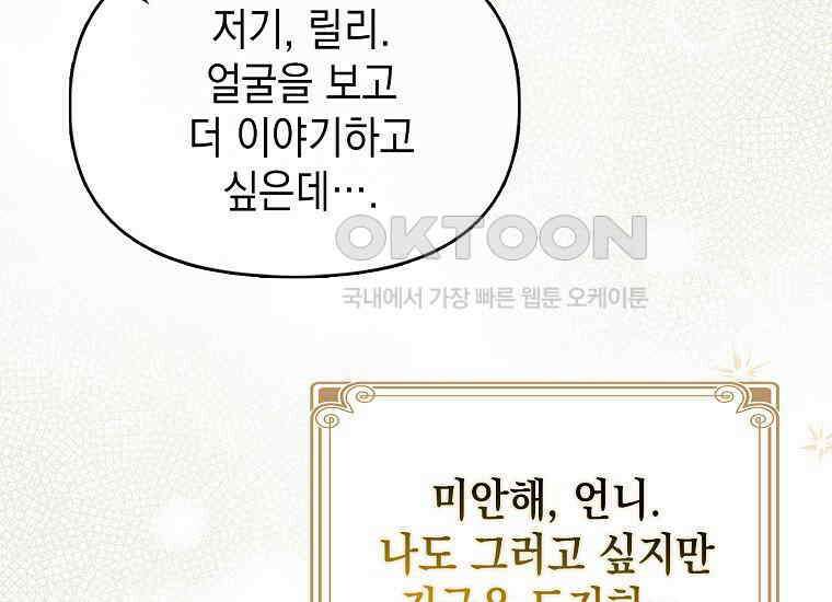 악당의 슬기로운 은퇴 계획 5화 39