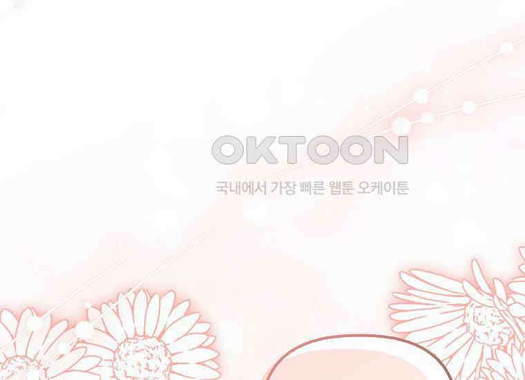 악당의 슬기로운 은퇴 계획 5화 48