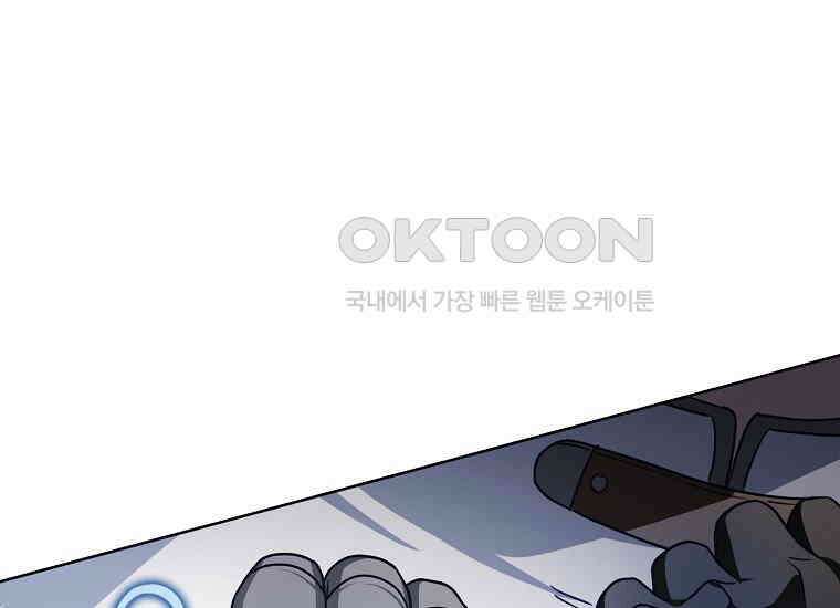 악당의 슬기로운 은퇴 계획 15화 1