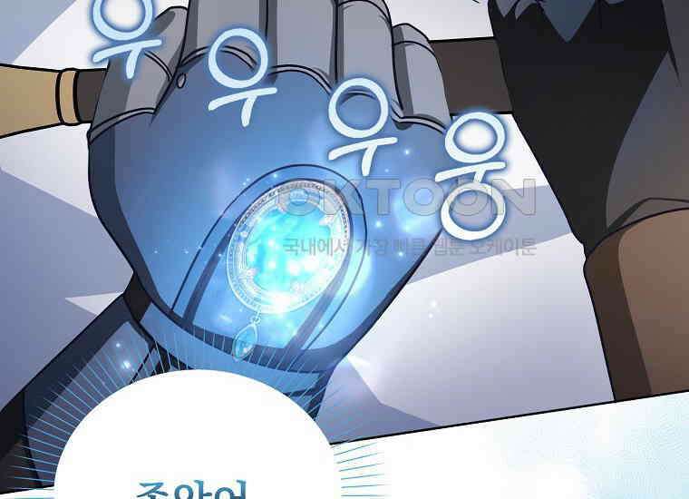 악당의 슬기로운 은퇴 계획 15화 2
