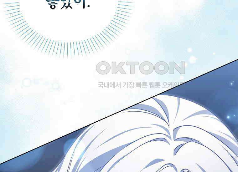 악당의 슬기로운 은퇴 계획 15화 3