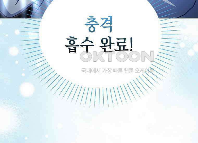 악당의 슬기로운 은퇴 계획 15화 6