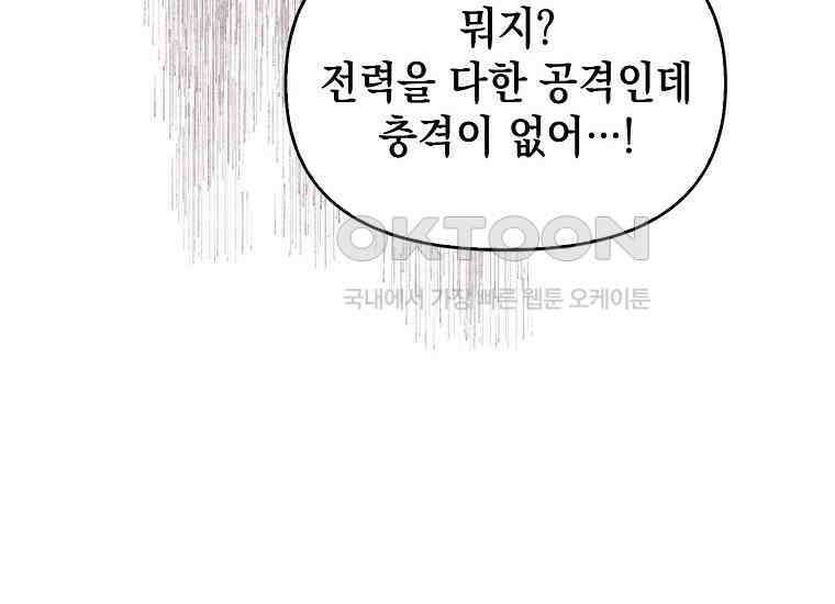악당의 슬기로운 은퇴 계획 15화 10