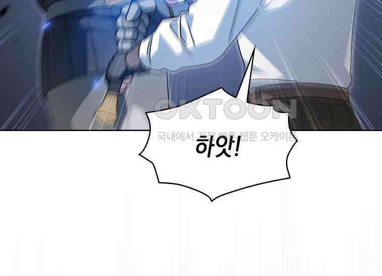 악당의 슬기로운 은퇴 계획 15화 19
