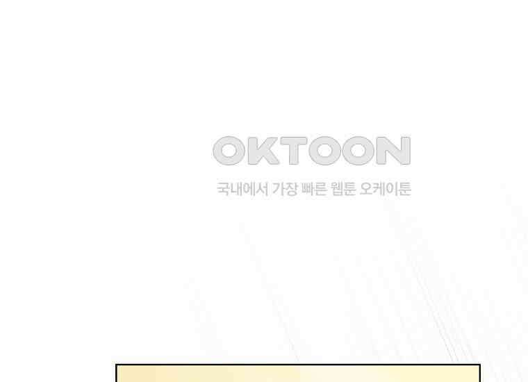 악당의 슬기로운 은퇴 계획 15화 27