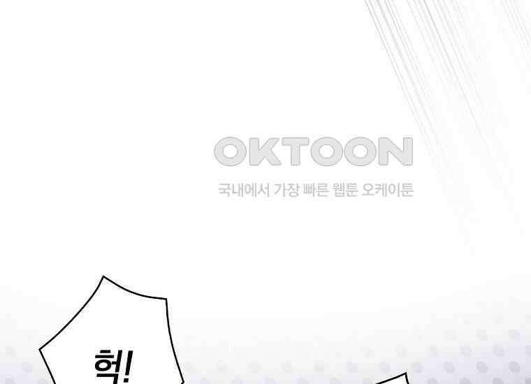 악당의 슬기로운 은퇴 계획 15화 30