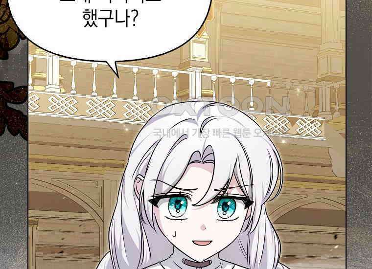 악당의 슬기로운 은퇴 계획 15화 34