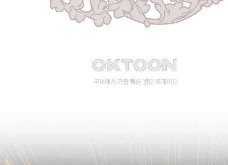 악당의 슬기로운 은퇴 계획 15화 36