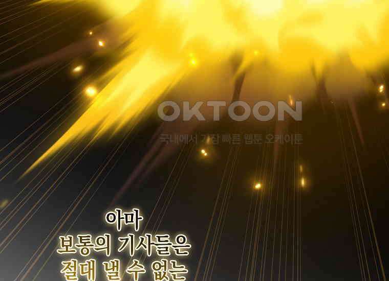 악당의 슬기로운 은퇴 계획 15화 39
