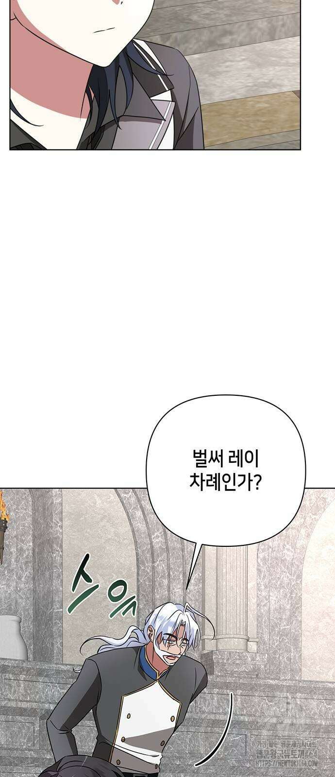 아카데미가 망했다 21화 5