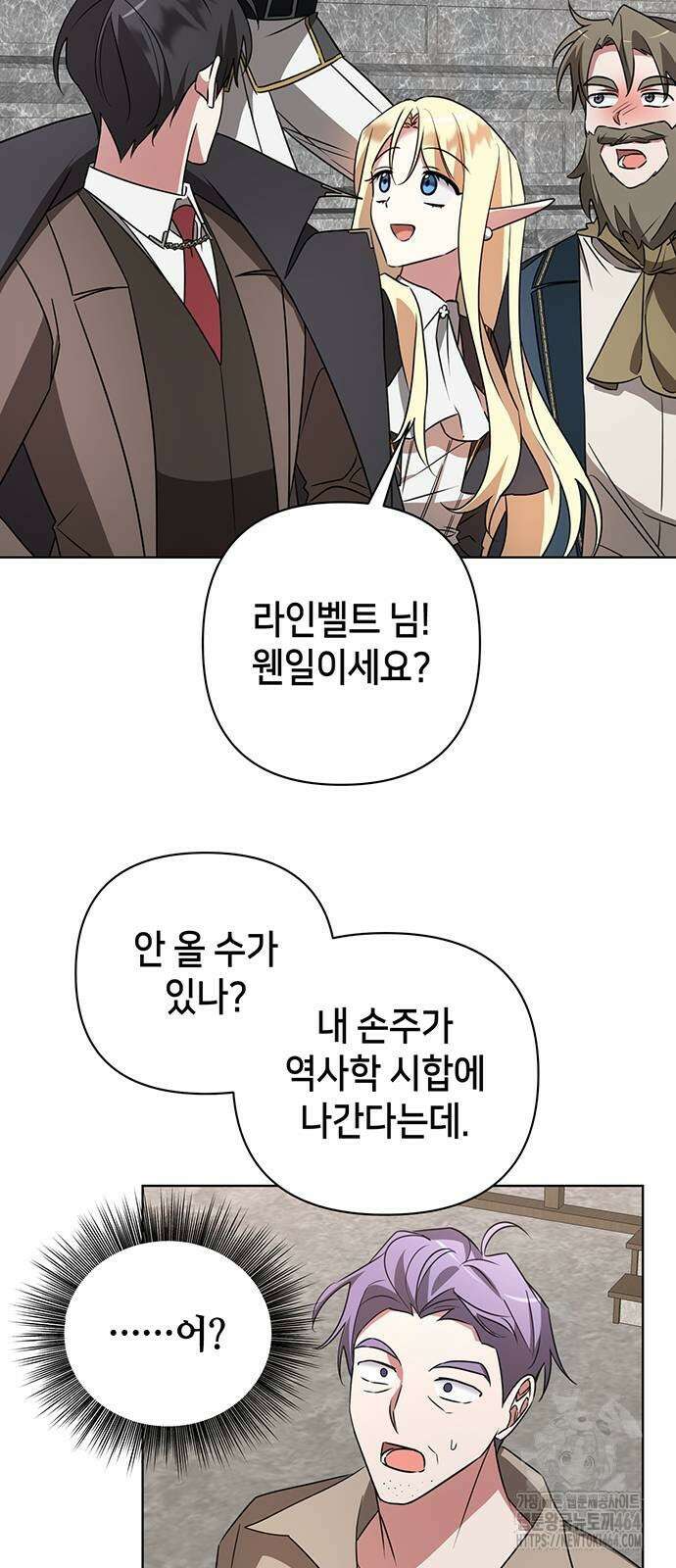 아카데미가 망했다 21화 6
