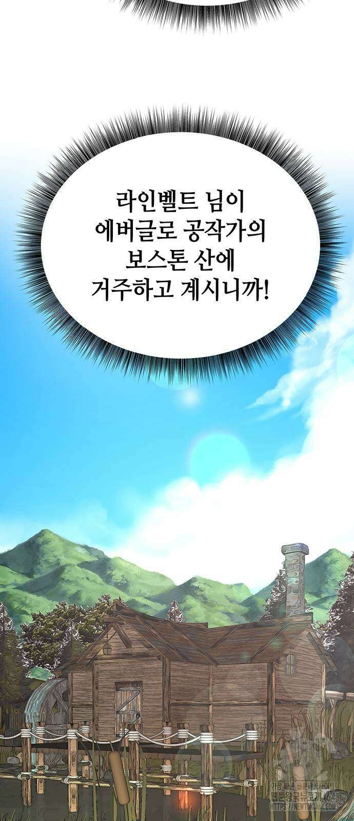 아카데미가 망했다 21화 8