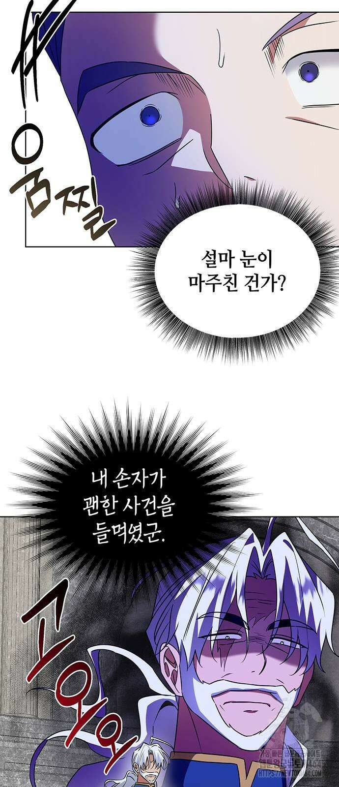 아카데미가 망했다 21화 13