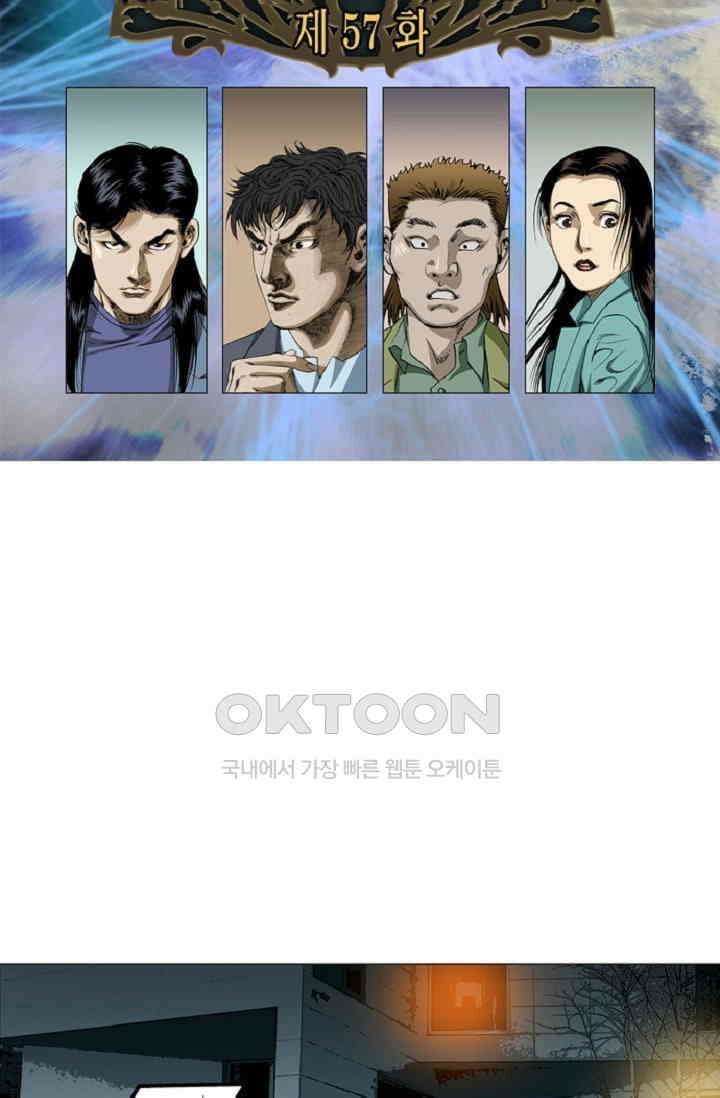 롤짱 57화 2