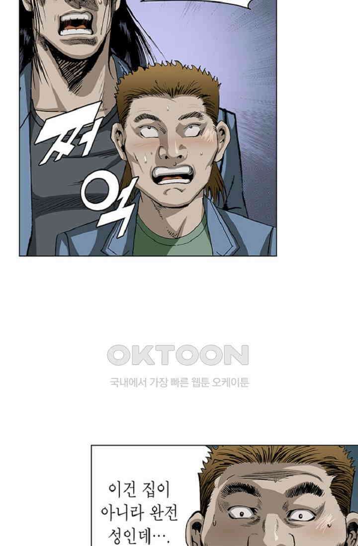 롤짱 57화 4