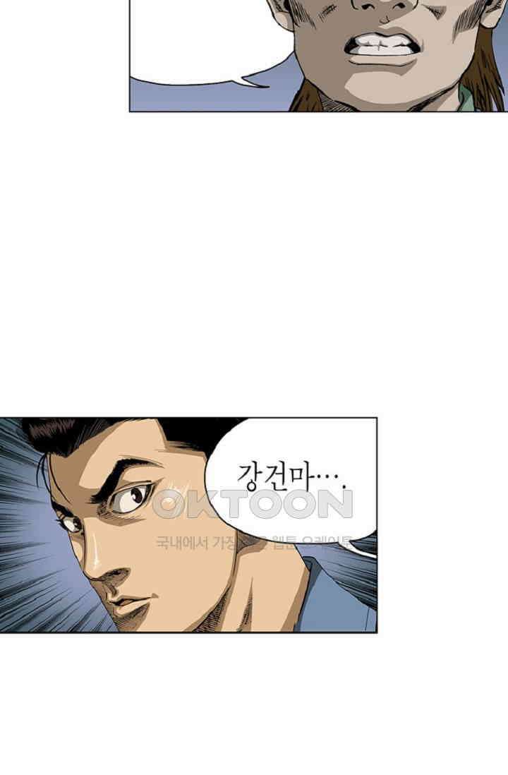 롤짱 57화 5
