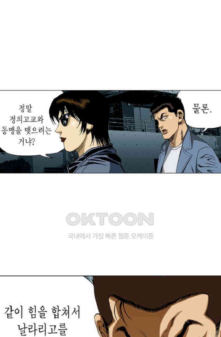 롤짱 57화 6