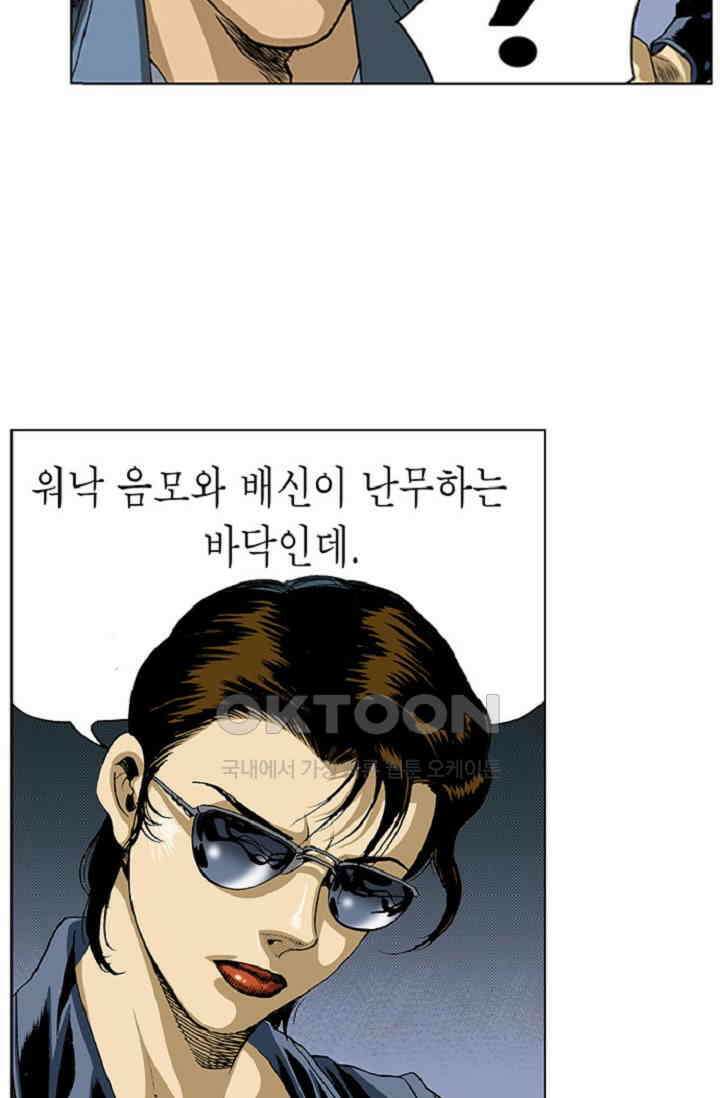 롤짱 57화 9