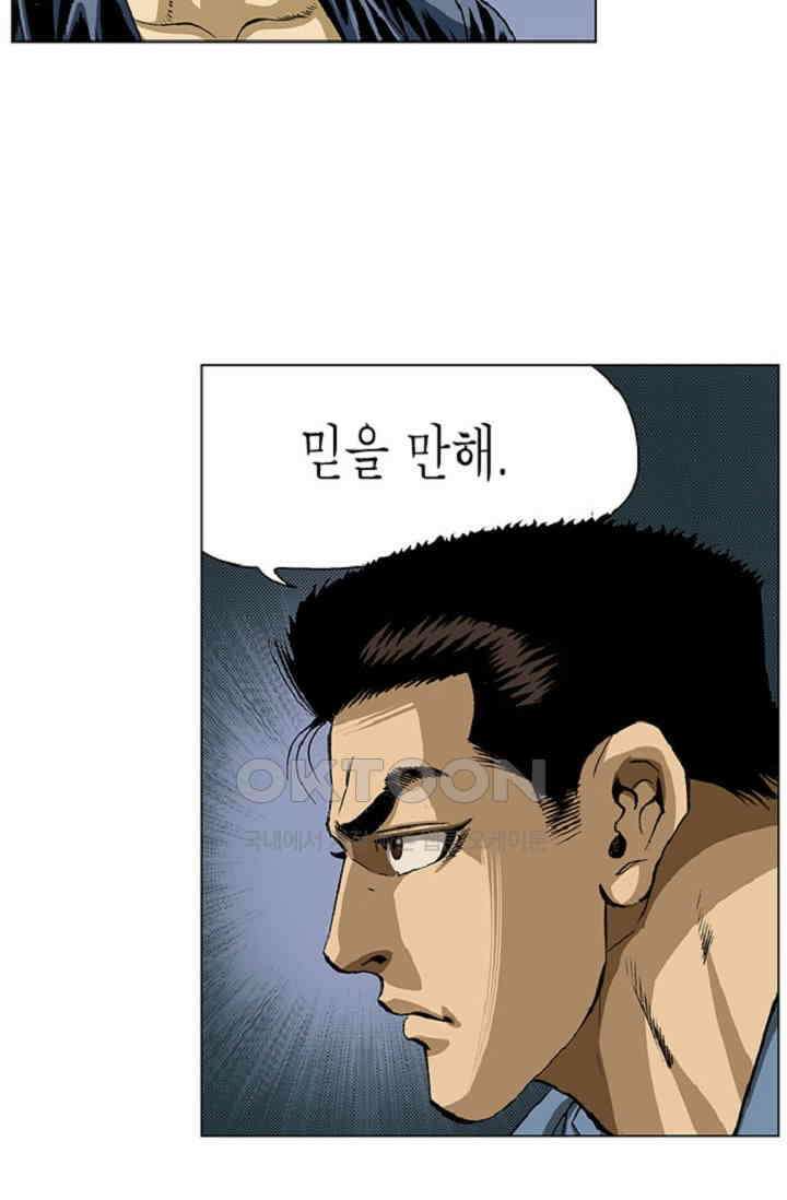 롤짱 57화 10