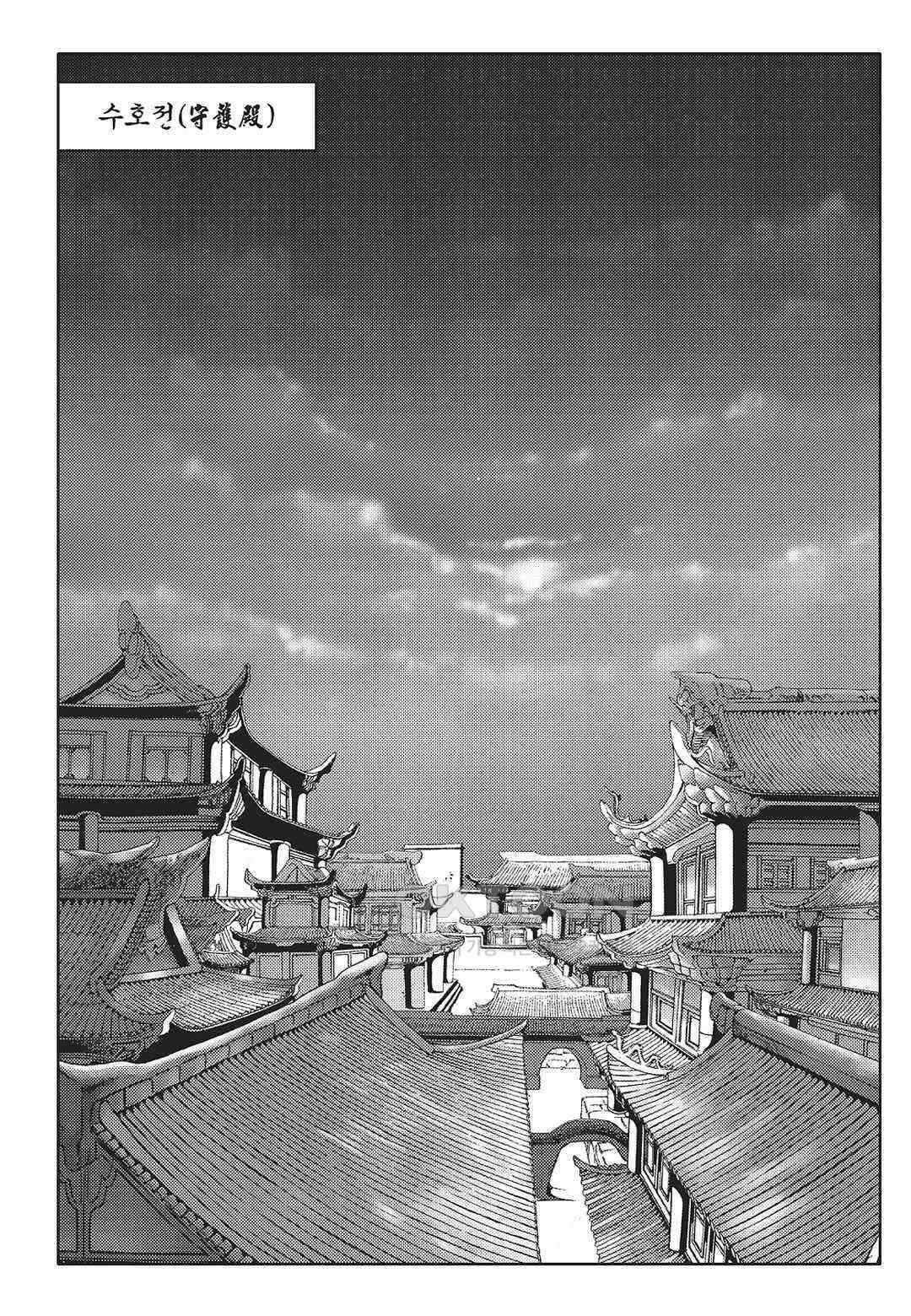 야설록 최종병기 컬렉션 오룡전기 13화 3