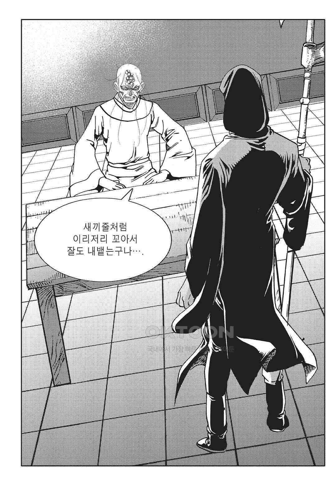 야설록 최종병기 컬렉션 오룡전기 23화 7