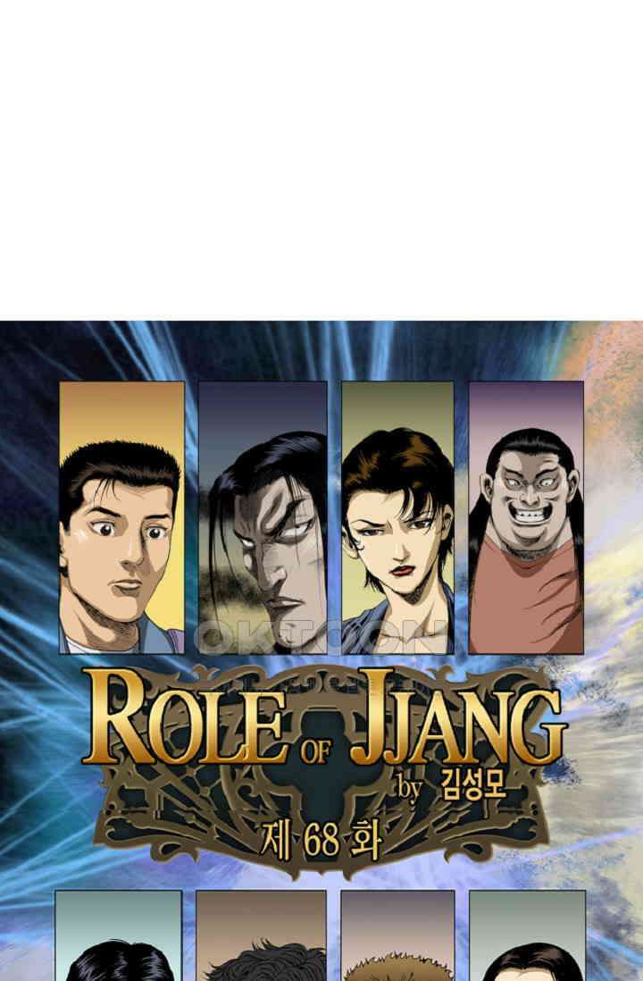 롤짱 68화 1