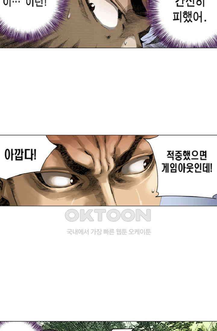 롤짱 68화 4
