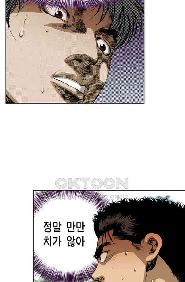 롤짱 68화 6