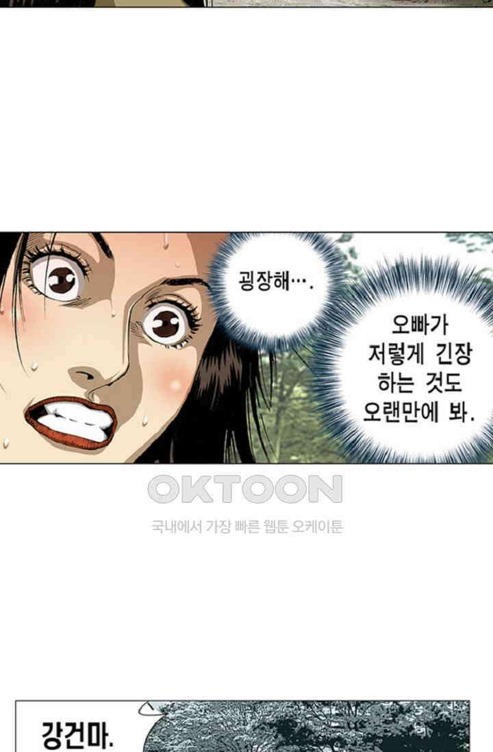 롤짱 68화 8