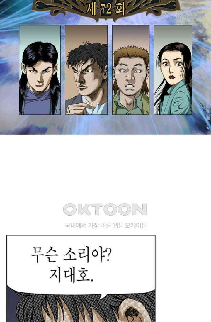 롤짱 72화 2