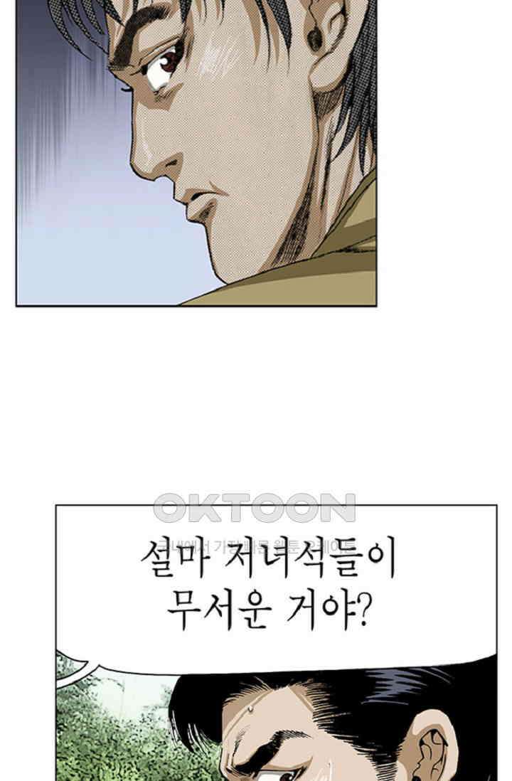 롤짱 72화 3