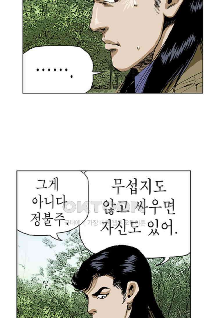롤짱 72화 4
