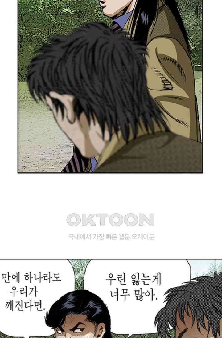 롤짱 72화 5