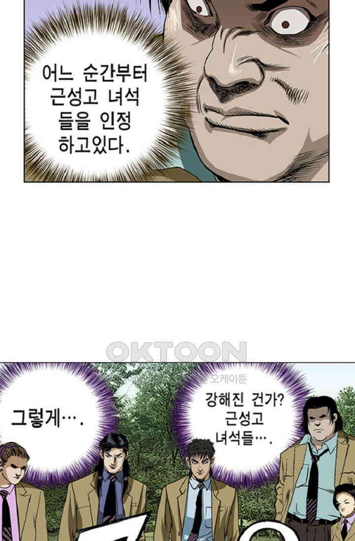 롤짱 72화 8
