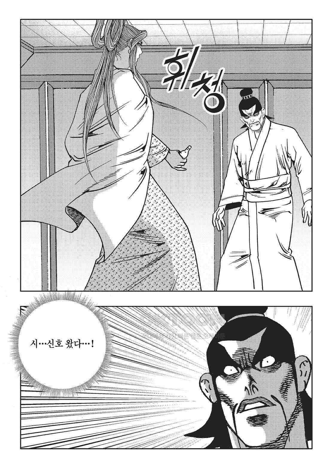 야설록 최종병기 컬렉션 오룡전기 38화 3
