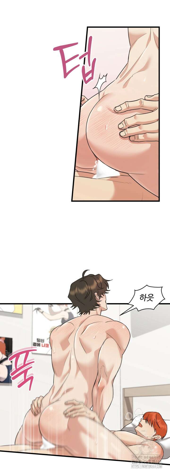 키싱부스 15화 2