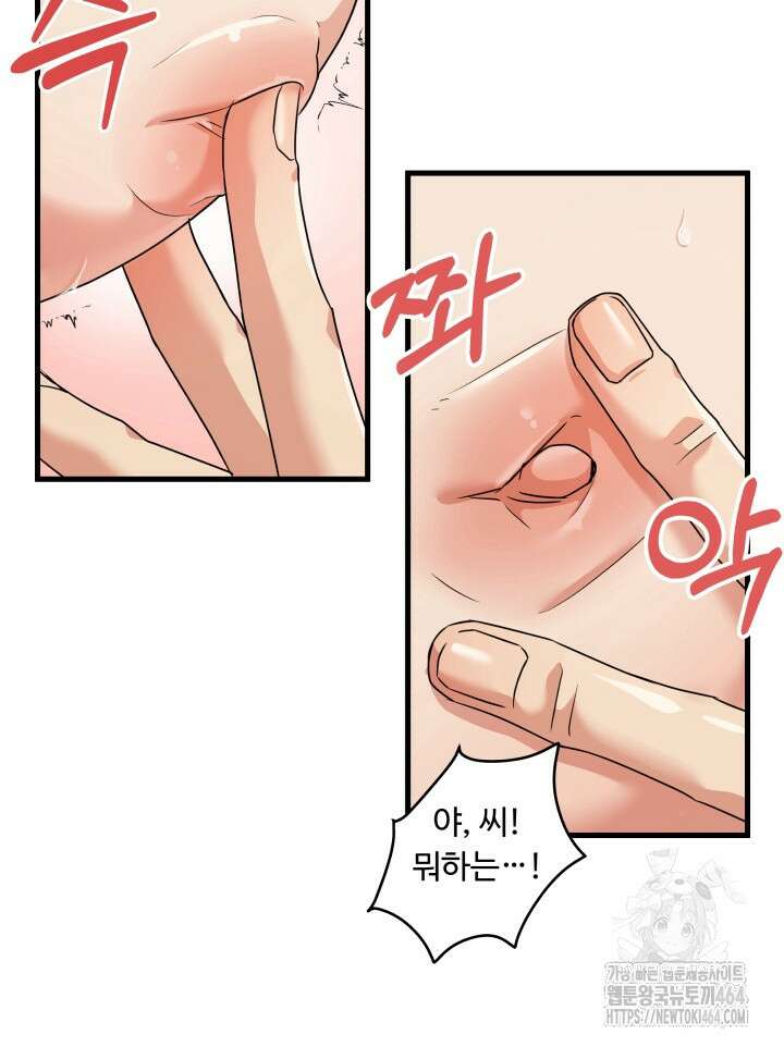 키싱부스 15화 6